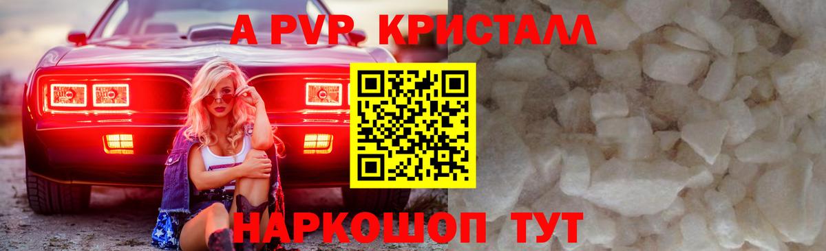 A-PVP мука Пушкино