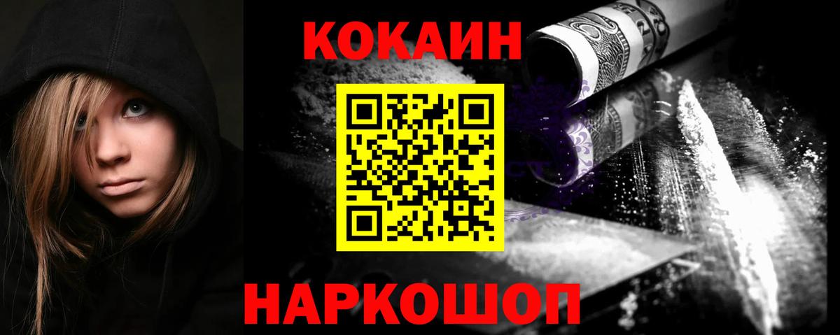 Пушкино  Cocaine  Вход с VPN  COCAIN VHQ 