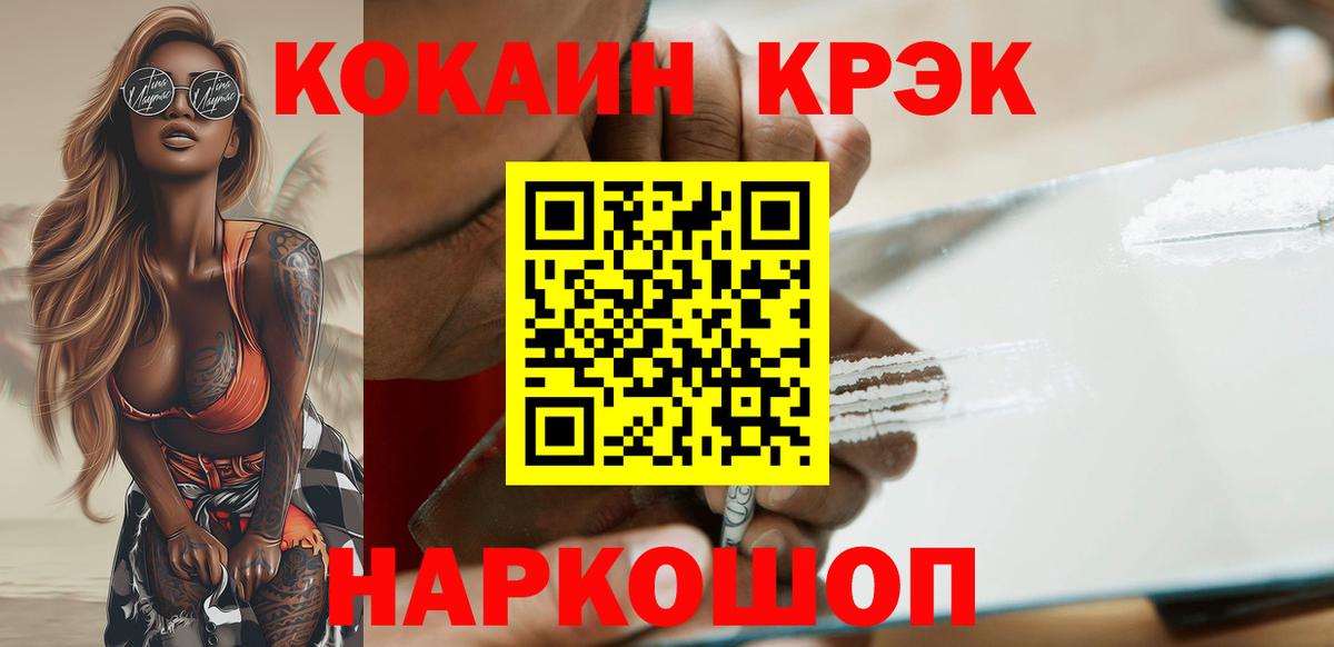 Cocaine Эквадор Пушкино