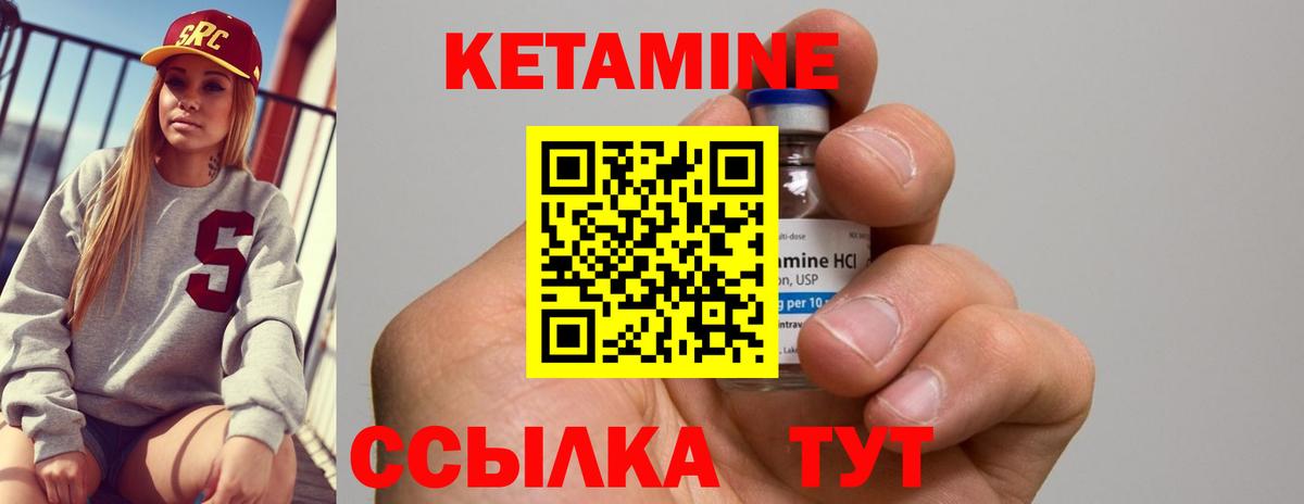 Кетамин VHQ Пушкино
