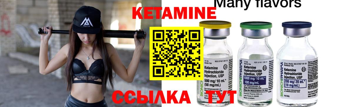 Кетамин ketamine  Вход с VPN  Кетамин ketamine  Пушкино 