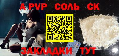 ALPHA PVP Бугуруслан
