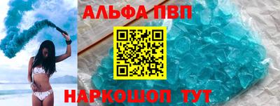 ALPHA PVP Бугуруслан