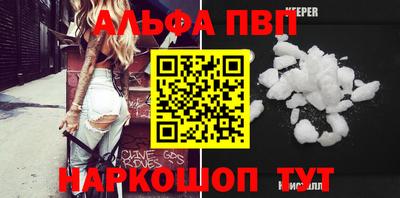 ALPHA PVP Бугуруслан