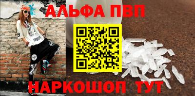 ALPHA PVP Бугуруслан