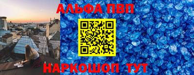 ALPHA PVP Бугуруслан