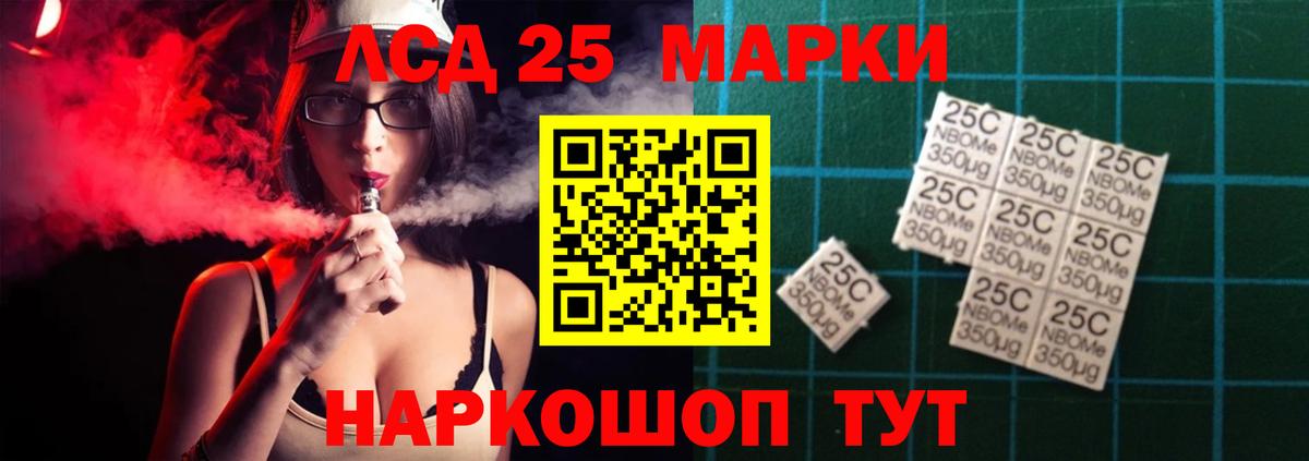 Лсд 25 экстази кислота Пушкино