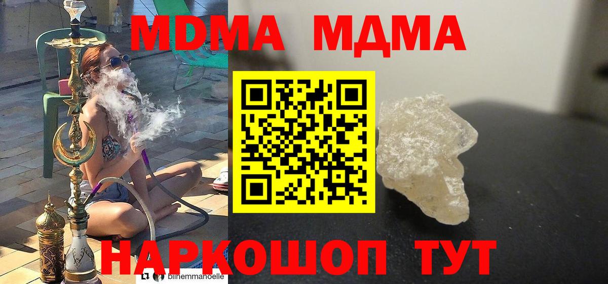 MDMA crystal  MDMA молли  МДМА  Пушкино  Вход с VPN 
