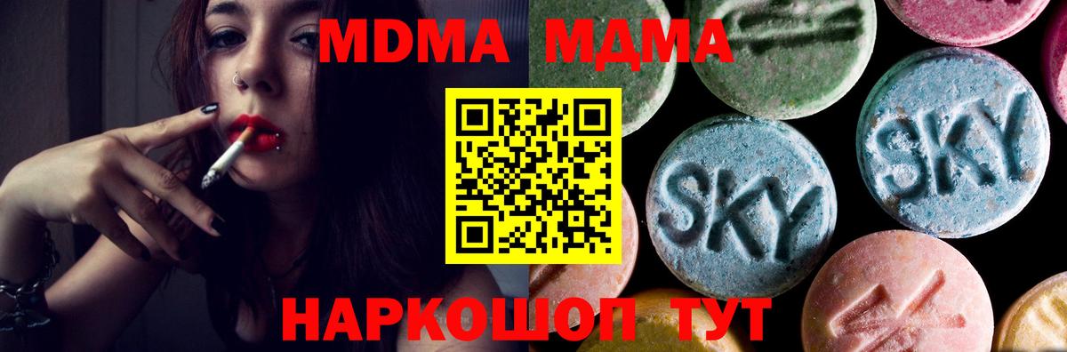 МДМА молли Пушкино
