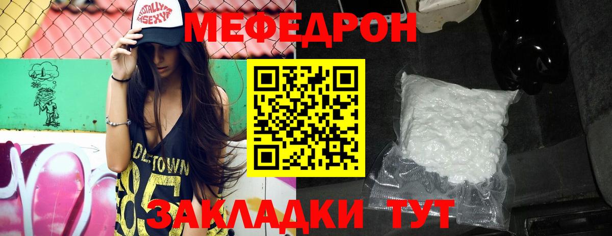Меф  МЕФ мяу мяу  Вход с VPN  Мефедрон 4 MMC  Пушкино 