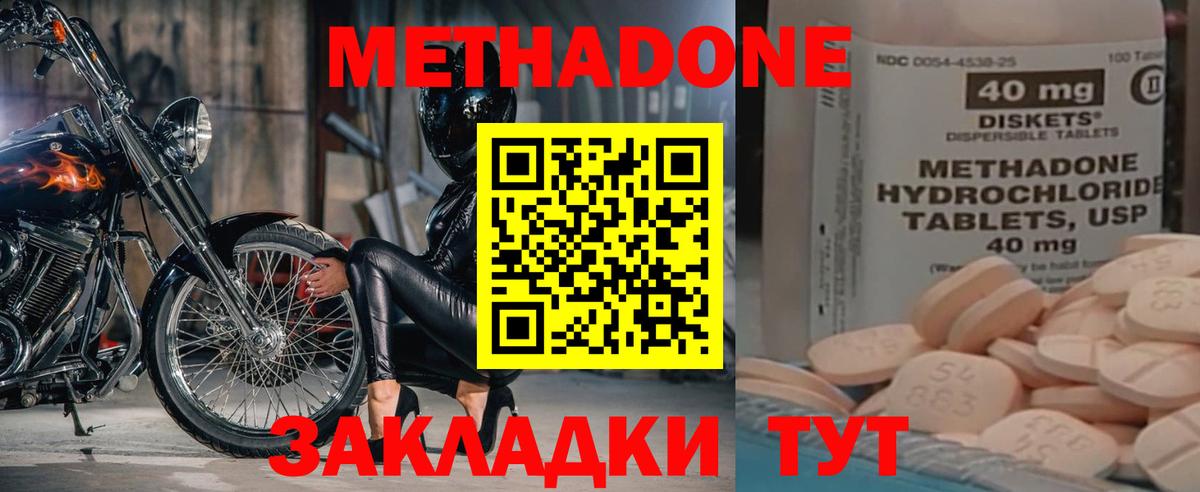 omg ТОР  Вход с VPN  Пушкино  Метадон мёд  Метадон кристалл 