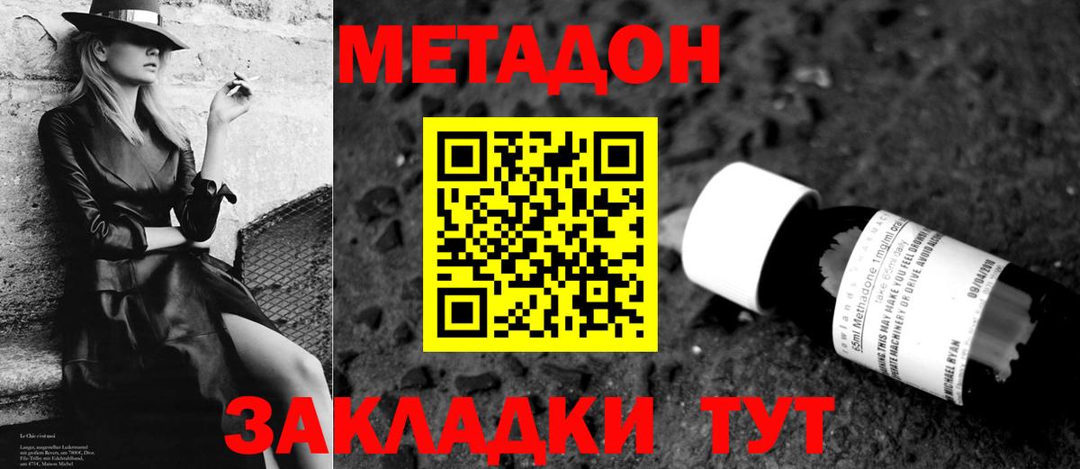 МЕТАДОН мёд Пушкино
