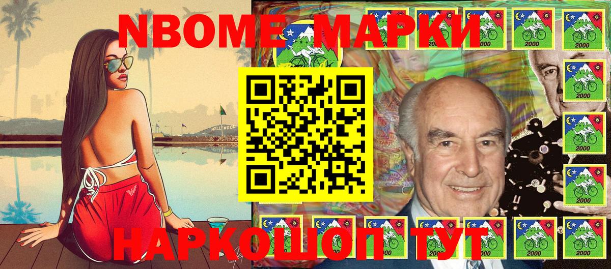 Пушкино  Наркотические марки 1,8мг  Вход с VPN 