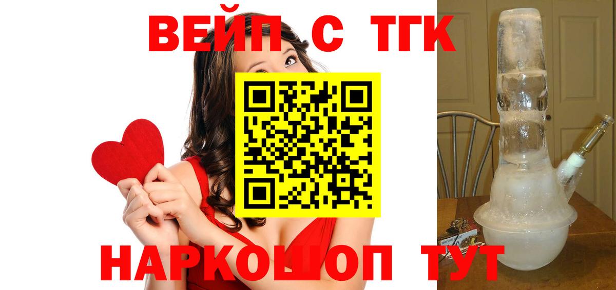Дистиллят ТГК концентрат  наркота  Дистиллят ТГК жижа  Пушкино  Вход с VPN 