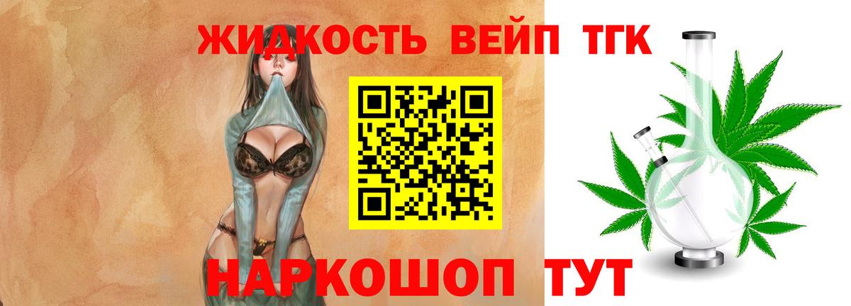 ТГК гашишное масло Пушкино