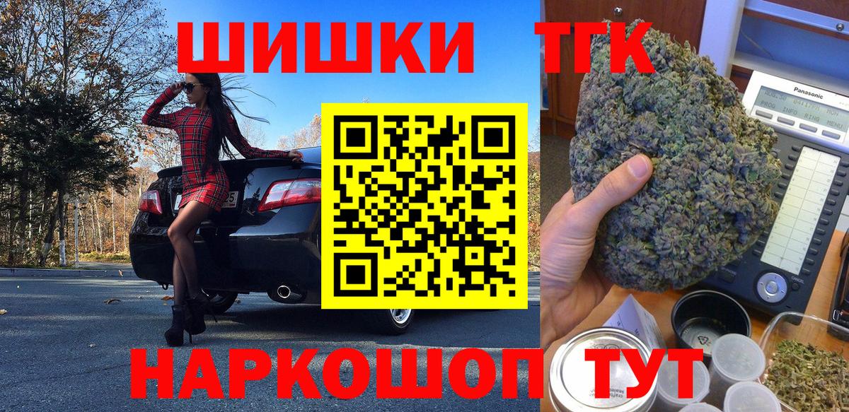 Бошки Шишки AK-47  Марихуана LSD WEED  Вход с VPN  Пушкино 